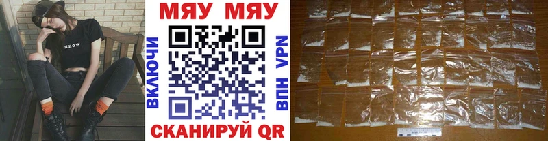 Меф мяу мяу  Нижняя Тура 
